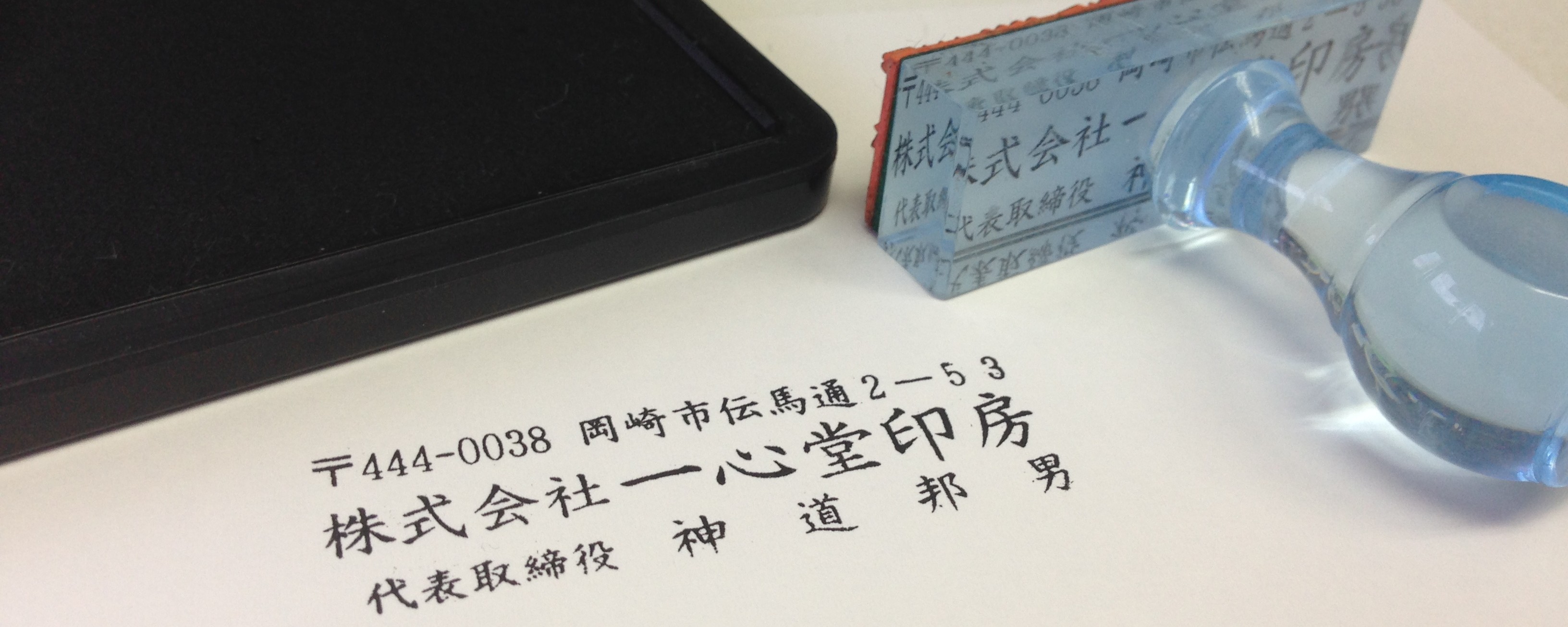超便利 3秒で乾くスーパーなスタンプ台